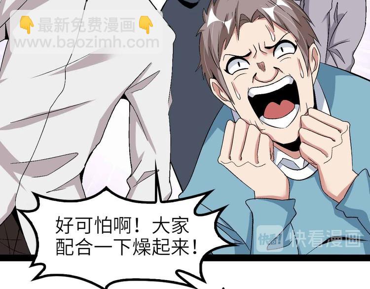🍘我是无敌大天才 第115话   全力之战！ 第43页
