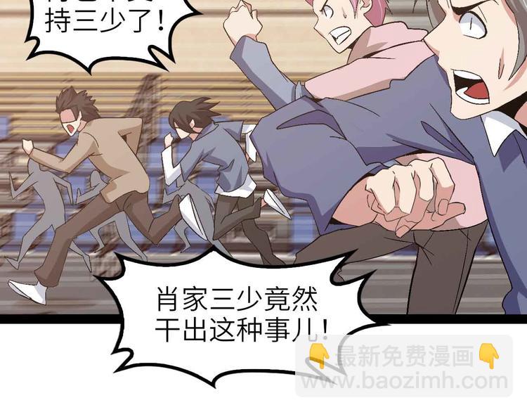 🍘我是无敌大天才 第115话   全力之战！ 第45页