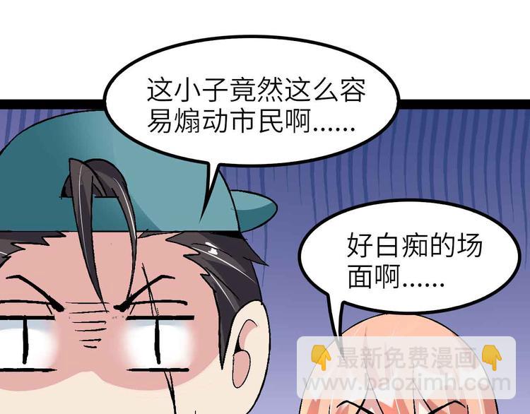 🍘我是无敌大天才 第115话   全力之战！ 第46页