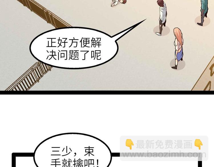 🍘我是无敌大天才 第115话   全力之战！ 第49页