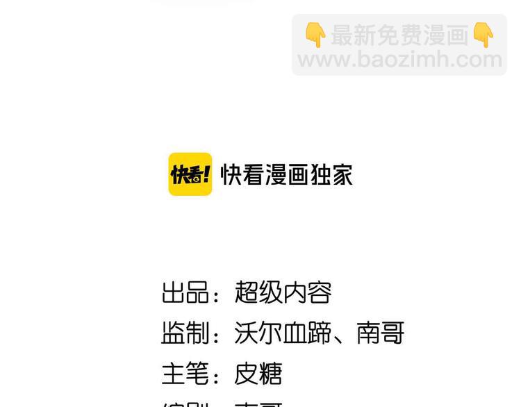 🍘我是无敌大天才 第115话   全力之战！ 第6页