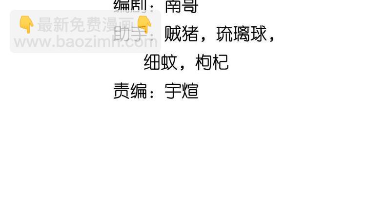 🍘我是无敌大天才 第115话   全力之战！ 第7页