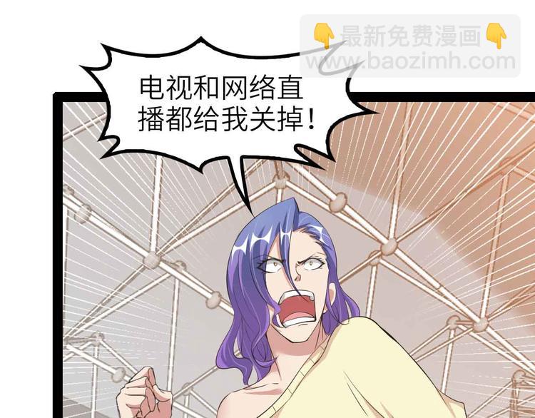 🍘我是无敌大天才 第115话   全力之战！ 第8页