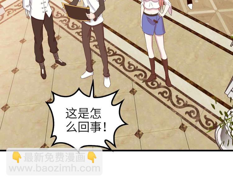 🍘我是无敌大天才 第117话 真正的身份！ 第12页