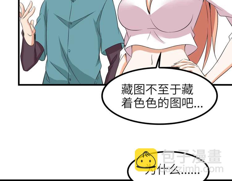 🍘我是无敌大天才 第117话 真正的身份！ 第14页