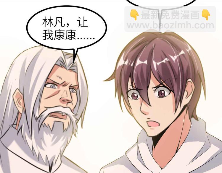 🍘我是无敌大天才 第117话 真正的身份！ 第15页