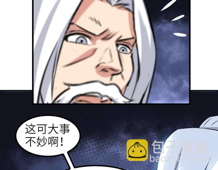 🍘我是无敌大天才 第117话 真正的身份！ 第17页