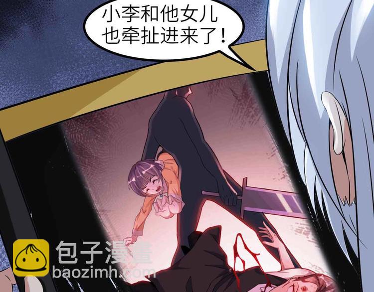 🍘我是无敌大天才 第117话 真正的身份！ 第18页