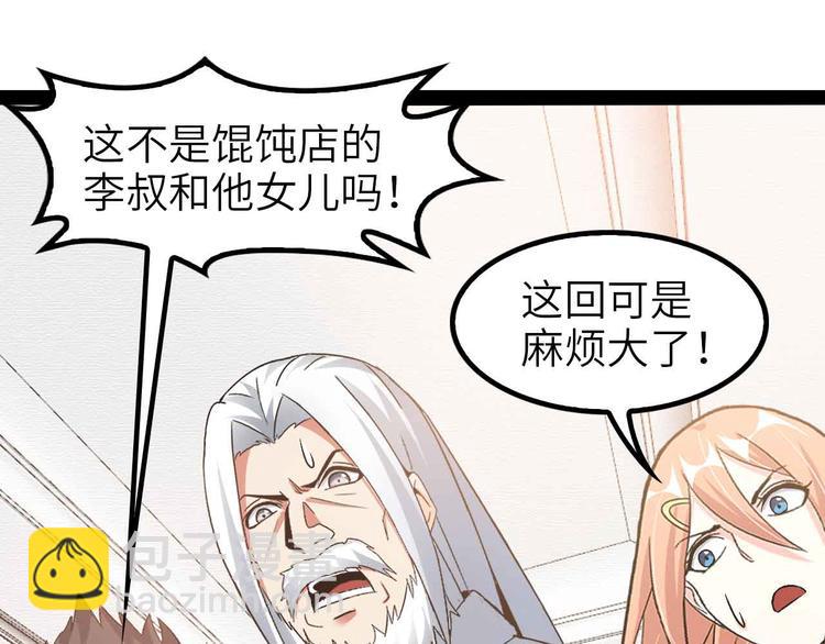 🍘我是无敌大天才 第117话 真正的身份！ 第20页