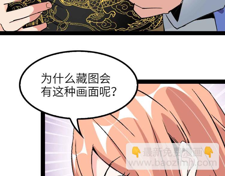 🍘我是无敌大天才 第117话 真正的身份！ 第22页