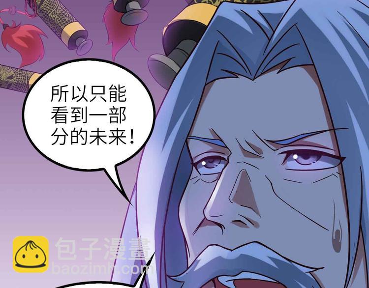 🍘我是无敌大天才 第117话 真正的身份！ 第25页