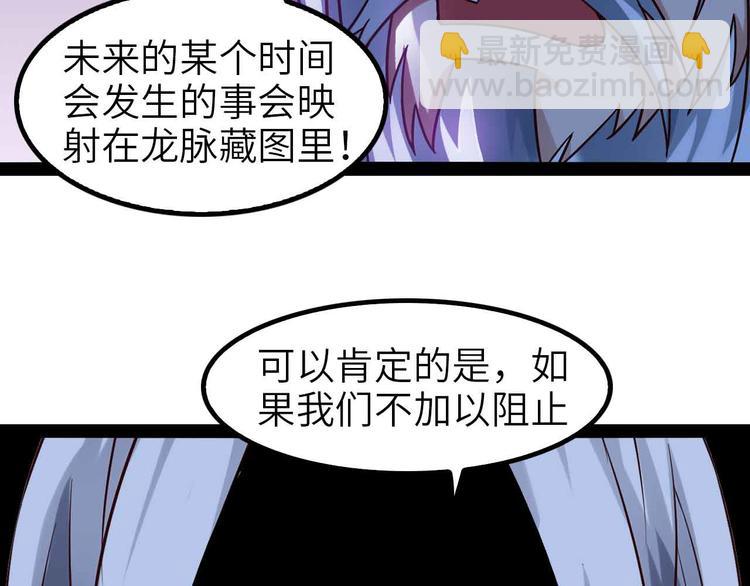 🍘我是无敌大天才 第117话 真正的身份！ 第26页