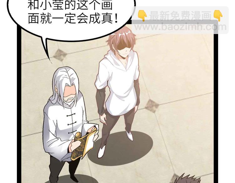 🍘我是无敌大天才 第117话 真正的身份！ 第28页