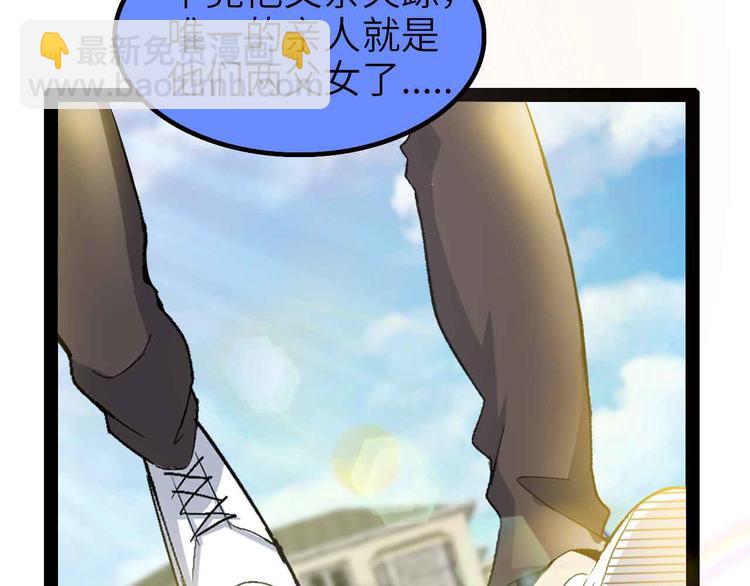 🍘我是无敌大天才 第117话 真正的身份！ 第33页