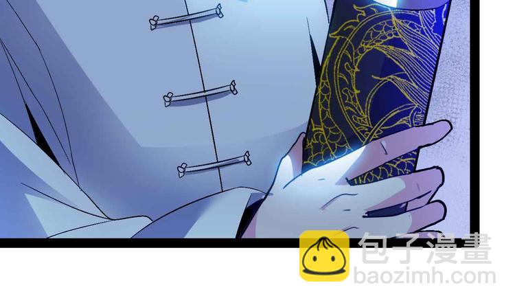 🍘我是无敌大天才 第117话 真正的身份！ 第38页