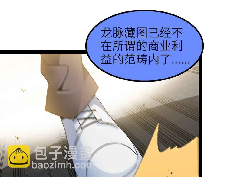 🍘我是无敌大天才 第117话 真正的身份！ 第39页