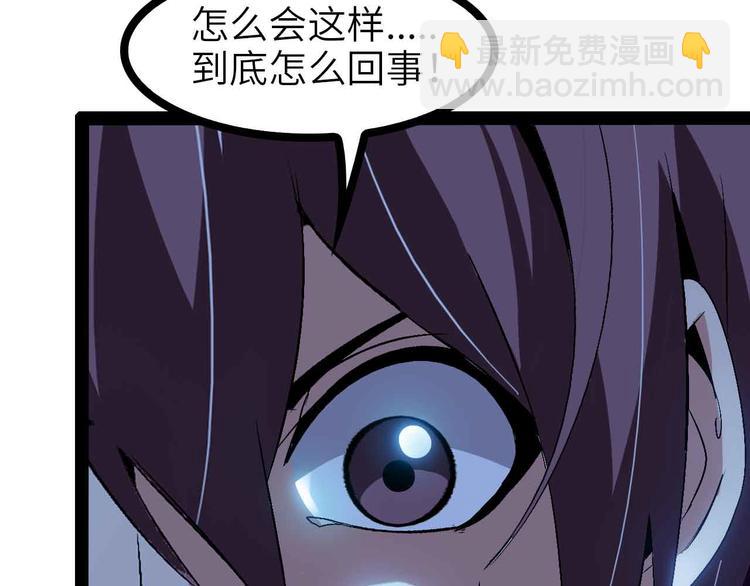 🍘我是无敌大天才 第117话 真正的身份！ 第4页