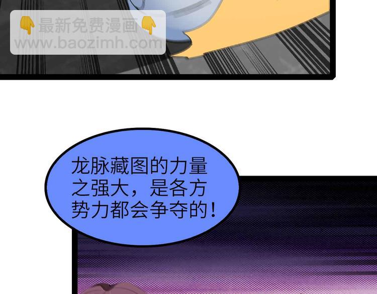 🍘我是无敌大天才 第117话 真正的身份！ 第40页