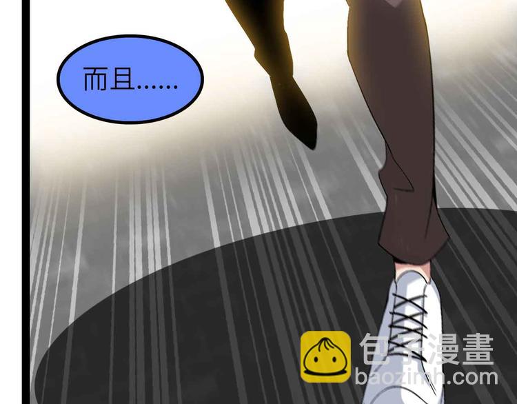 🍘我是无敌大天才 第117话 真正的身份！ 第43页