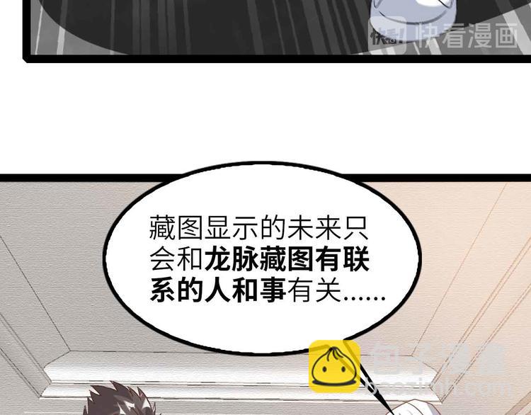 🍘我是无敌大天才 第117话 真正的身份！ 第44页