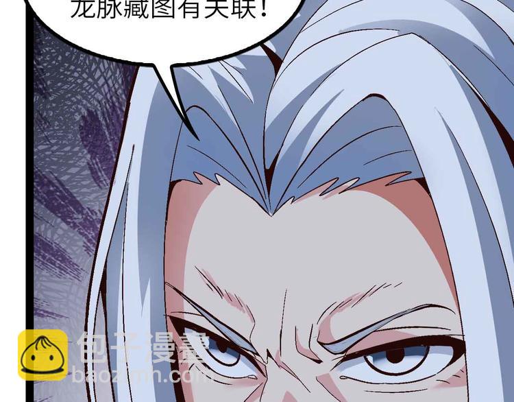 🍘我是无敌大天才 第117话 真正的身份！ 第47页