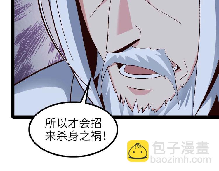 🍘我是无敌大天才 第117话 真正的身份！ 第48页