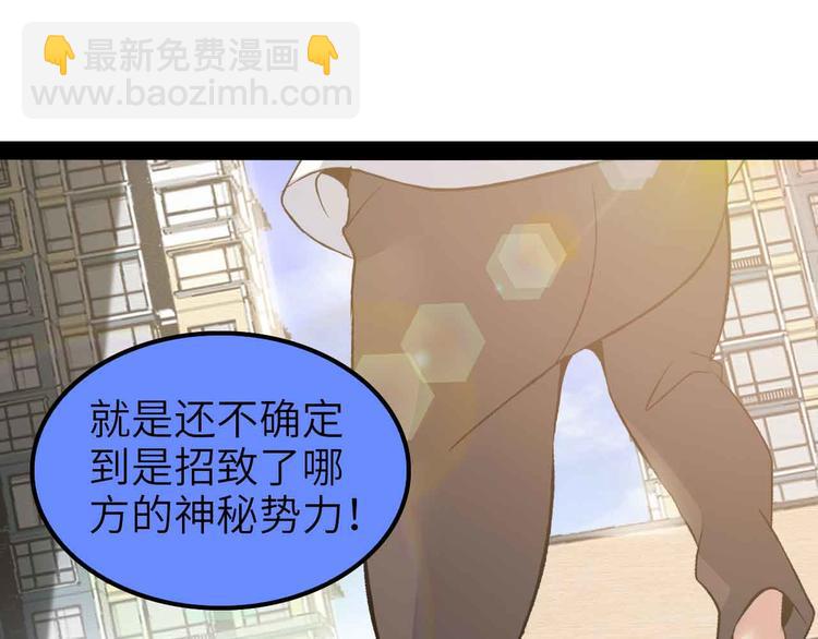 🍘我是无敌大天才 第117话 真正的身份！ 第49页