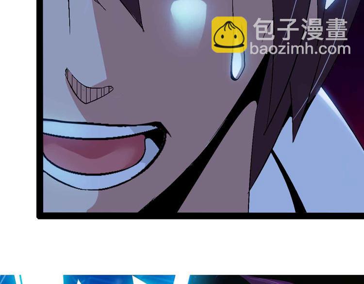 🍘我是无敌大天才 第117话 真正的身份！ 第5页