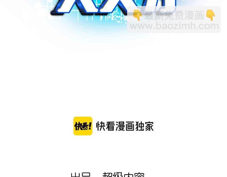 🍘我是无敌大天才 第117话 真正的身份！ 第8页