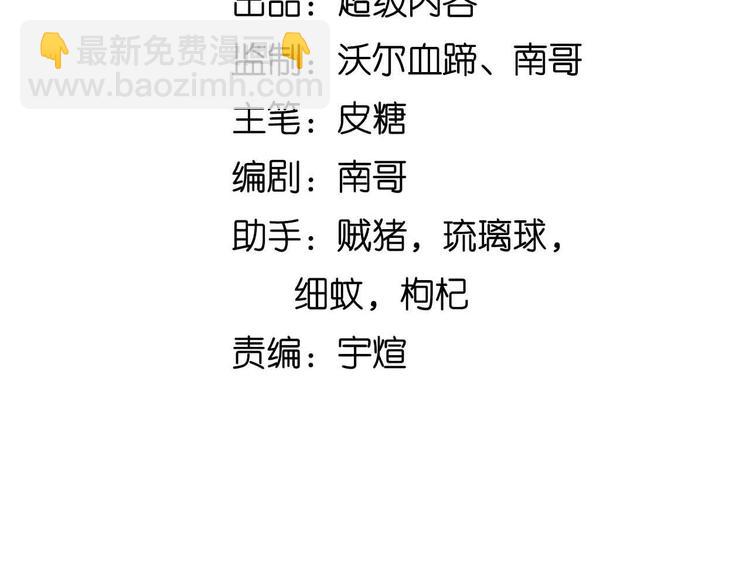 🍘我是无敌大天才 第117话 真正的身份！ 第9页