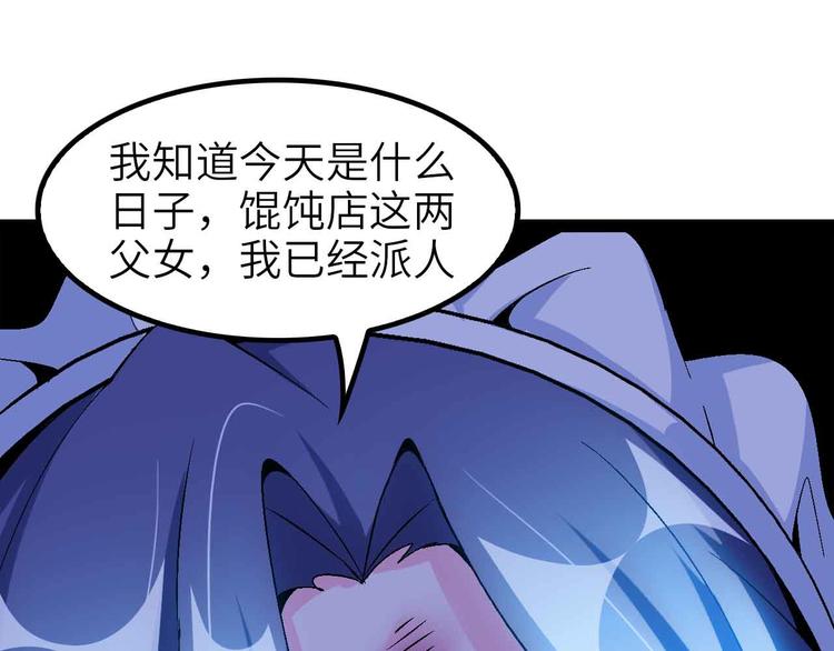 🍘我是无敌大天才 第119话 一起大汗淋漓吧！ 第1页
