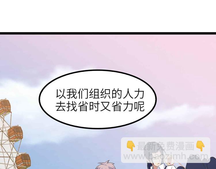 🍘我是无敌大天才 第119话 一起大汗淋漓吧！ 第11页