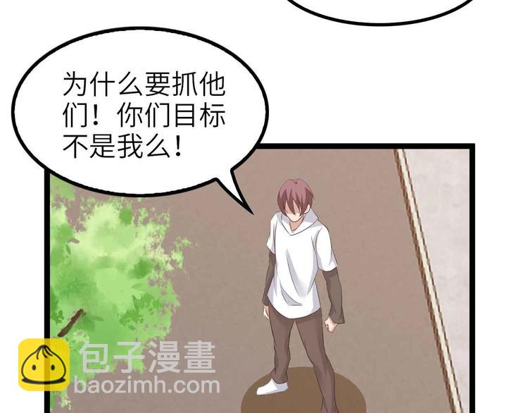 🍘我是无敌大天才 第119话 一起大汗淋漓吧！ 第14页