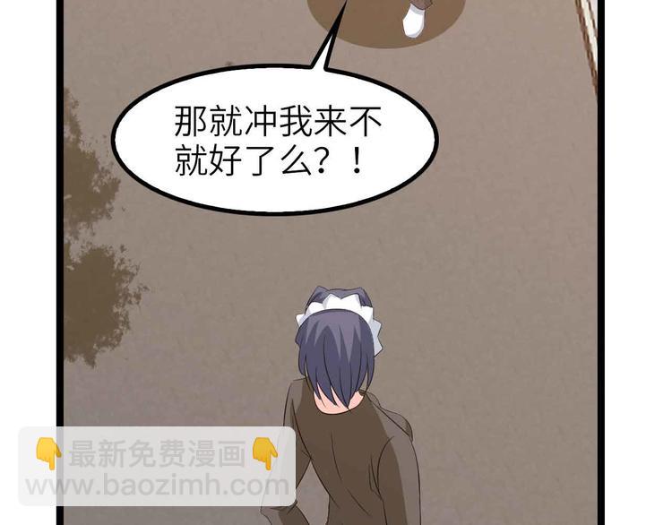 🍘我是无敌大天才 第119话 一起大汗淋漓吧！ 第15页