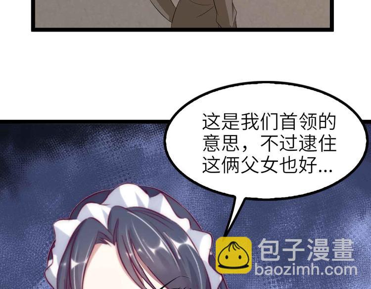 🍘我是无敌大天才 第119话 一起大汗淋漓吧！ 第16页