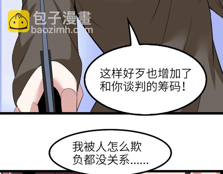 🍘我是无敌大天才 第119话 一起大汗淋漓吧！ 第18页