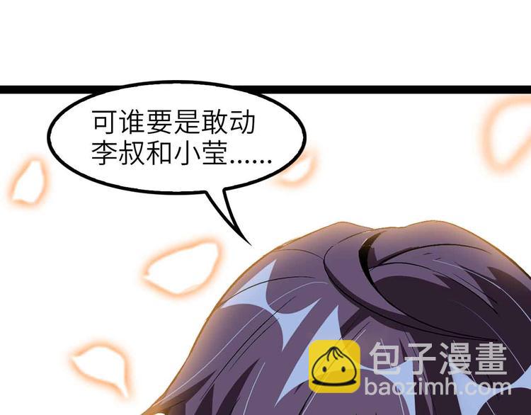 🍘我是无敌大天才 第119话 一起大汗淋漓吧！ 第21页
