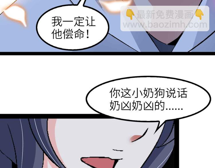🍘我是无敌大天才 第119话 一起大汗淋漓吧！ 第23页