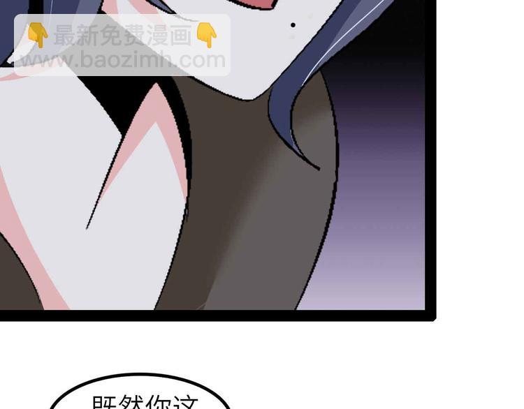 🍘我是无敌大天才 第119话 一起大汗淋漓吧！ 第24页