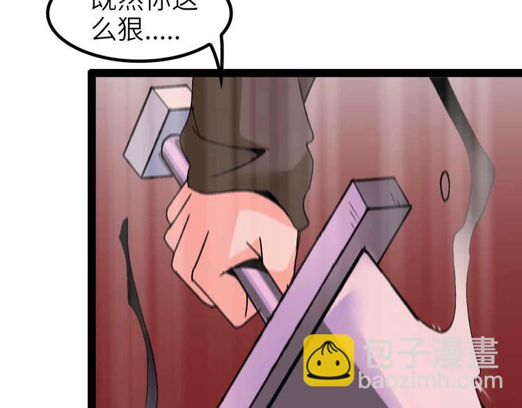 🍘我是无敌大天才 第119话 一起大汗淋漓吧！ 第25页