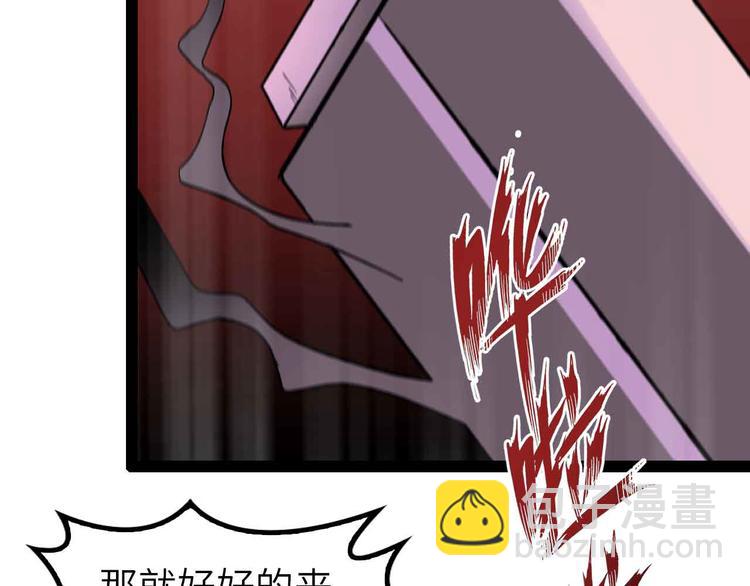 🍘我是无敌大天才 第119话 一起大汗淋漓吧！ 第26页