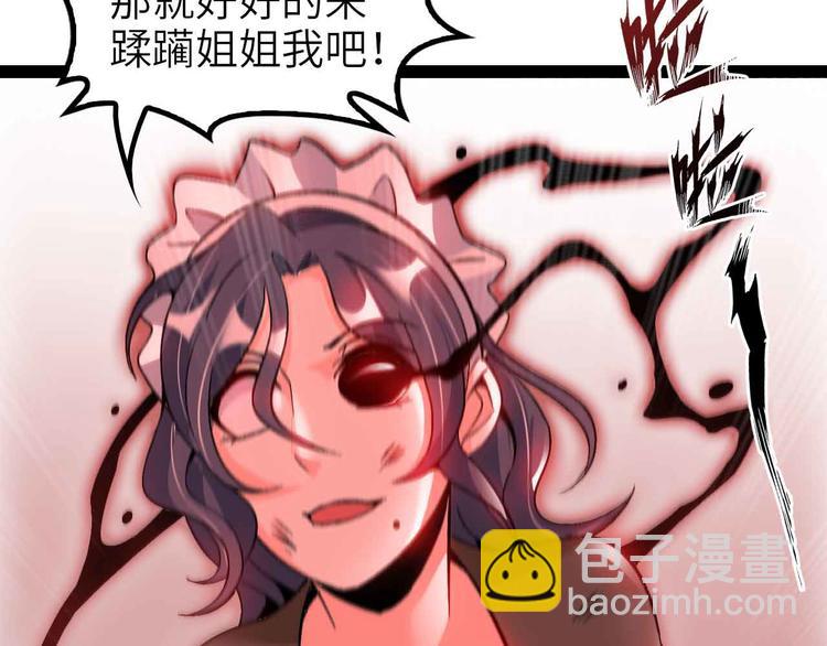🍘我是无敌大天才 第119话 一起大汗淋漓吧！ 第27页