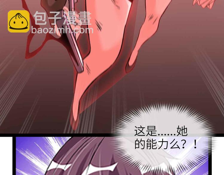 🍘我是无敌大天才 第119话 一起大汗淋漓吧！ 第29页