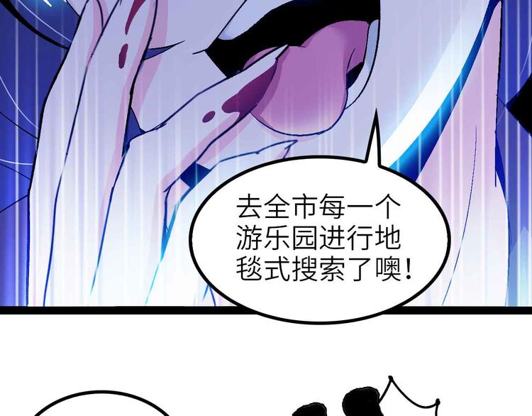 🍘我是无敌大天才 第119话 一起大汗淋漓吧！ 第3页