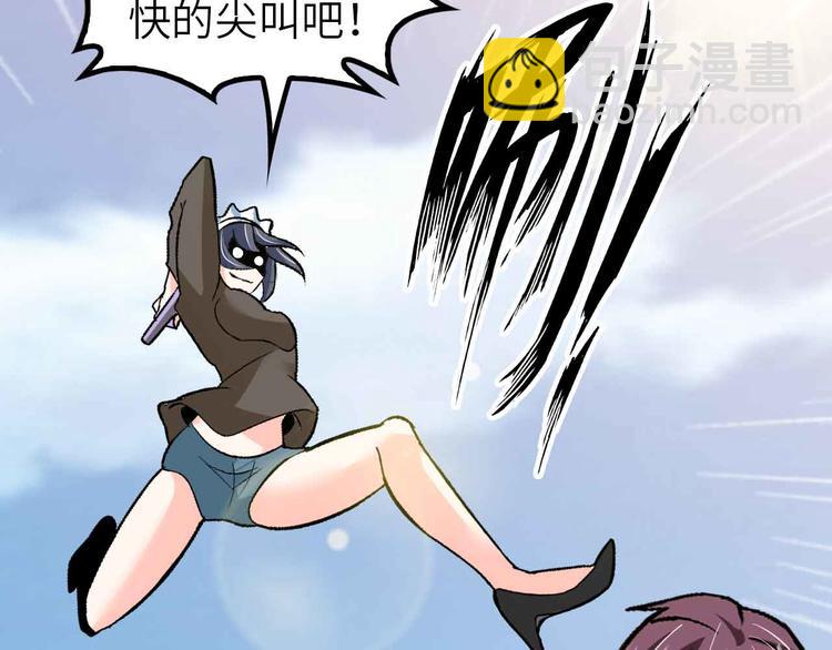 🍘我是无敌大天才 第119话 一起大汗淋漓吧！ 第34页
