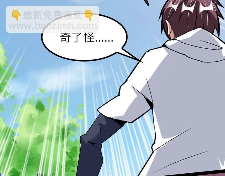 🍘我是无敌大天才 第119话 一起大汗淋漓吧！ 第35页