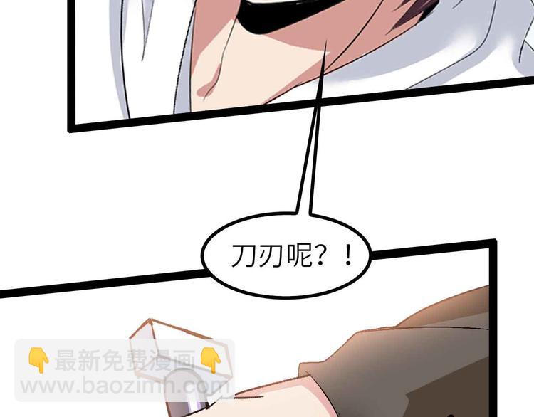 🍘我是无敌大天才 第119话 一起大汗淋漓吧！ 第37页