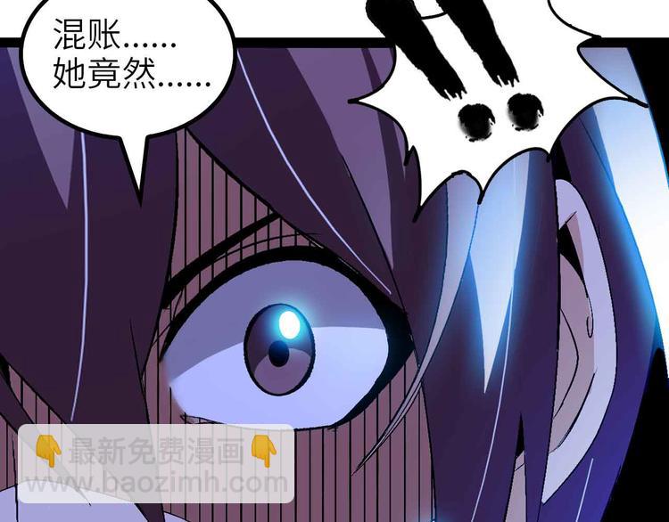 🍘我是无敌大天才 第119话 一起大汗淋漓吧！ 第4页