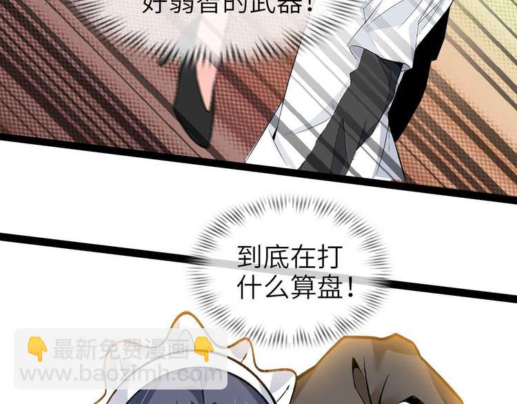 🍘我是无敌大天才 第119话 一起大汗淋漓吧！ 第42页