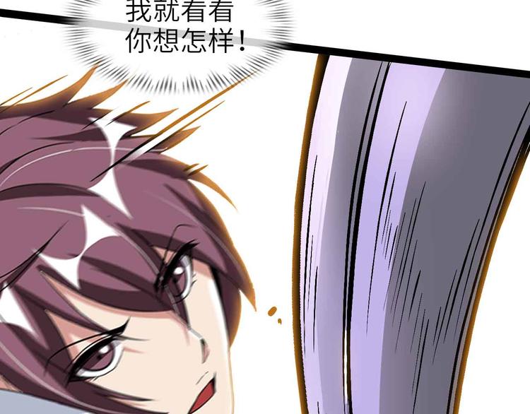 🍘我是无敌大天才 第119话 一起大汗淋漓吧！ 第45页